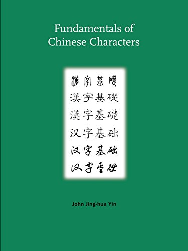 Imagen de archivo de Fundamentals of Chinese Characters a la venta por Blackwell's