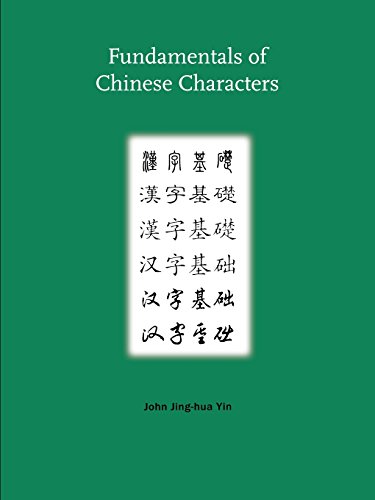 9780300109450: Fundamentals of Chinese Characters