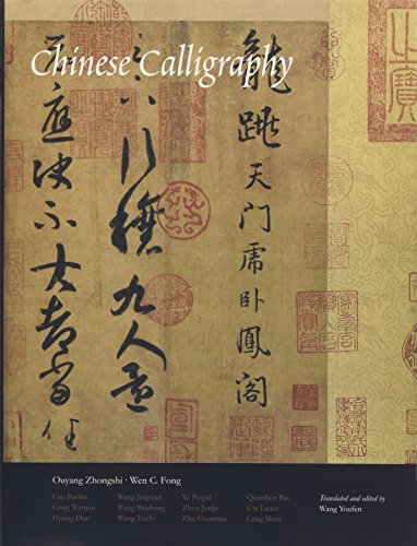 9780300121070: Chinese Calligraphy (The Culture & Civilization of China)