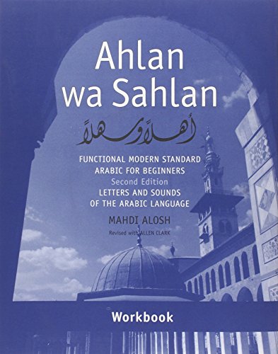 9780300140484: Ahlan Wa Sahlan – Sound and Script Workbook