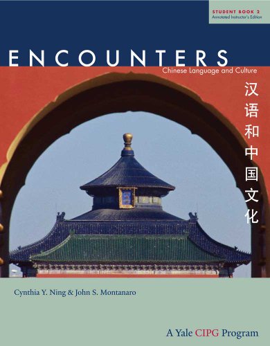 Beispielbild fr Chinese Language and Culture: Pt. 2 (Encounters) (English and Chinese Edition) zum Verkauf von Books From California