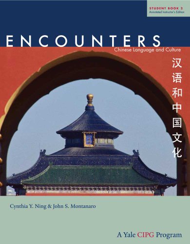 Stock image for Chinese Language and Culture: Pt. 2 (Encounters) (English and Chinese Edition) for sale by Books From California