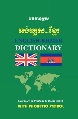 9780300176179: English-Khmer Dictionary (Yale Language Series)