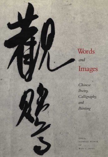 9780300203301: Words and Images: Chinese Poetry, Calligraphy, and Painting