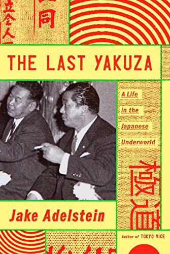 9780307908384: The Last Yakuza: A Life in the Japanese Underworld