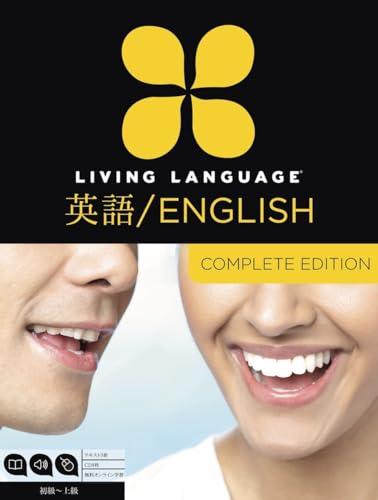 Beispielbild fr Living Language English for Japanese Speakers, Complete Edition (ESL/ELL): Beginner through advanced course, including 3 coursebooks, 9 audio CDs, and free online learning zum Verkauf von THE SAINT BOOKSTORE