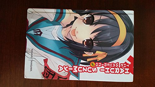 9780316038911: The Wavering Of Haruhi Suzumiya