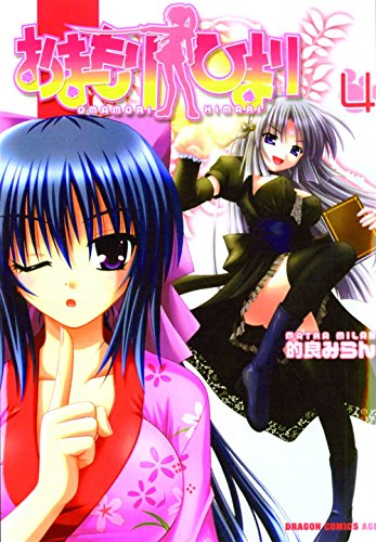 9780316187589: Omamori Himari, Vol. 4