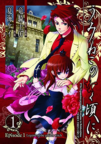 Stock image for Umineko WHEN THEY CRY Episode 1: Legend of the Golden Witch, Vol. 1 - manga for sale by HPB Inc.