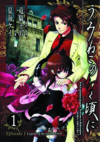 Stock image for Umineko WHEN THEY CRY Episode 1: Legend of the Golden Witch, Vol. 2 - manga (Umineko WHEN THEY CRY, 2) for sale by GoldenWavesOfBooks