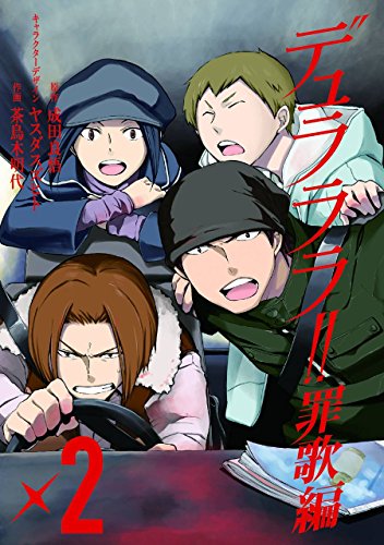 Stock image for Durarara!! Saika Arc, Vol. 2 for sale by Better World Books