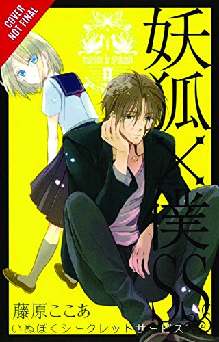 9780316352116: Inu x Boku SS, Vol. 9 (Inu x Boku, 9) - Fujiwara, Cocoa: 031635211X - AbeBooks 9780316352116: Inu x Boku SS, Vol. 9 (Inu x Boku, 9) - Fujiwara, Cocoa: 031635211X - AbeBooks