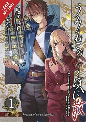 Stock image for Umineko WHEN THEY CRY Episode 7: Requiem of the Golden Witch, Vol. 1 (Umineko WHEN THEY CRY, 16) for sale by GF Books, Inc.