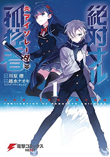 Stock image for The Isolator, Vol. 1 (manga) (The Isolator (manga), 1) for sale by HPB-Movies