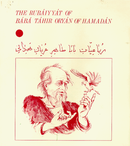 9780317905519: The Rubaiyat of Baba Tahir Oryan of Hamadan