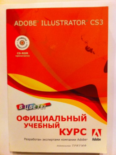 Stock image for Adobe Illustrator CS3 Classroom in a Book : The Official Training Workbook from Adobe Systems for sale by Better World Books: West