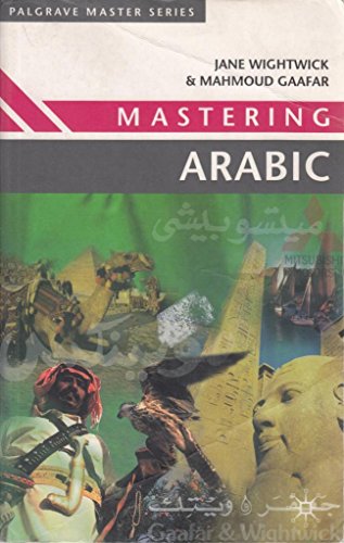 Imagen de archivo de Mastering Arabic a la venta por Better World Books