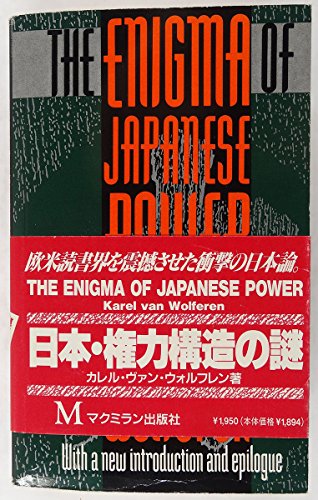 Beispielbild fr The Enigma of Japanese Power: people and politics in a stateless nation zum Verkauf von Book Express (NZ)