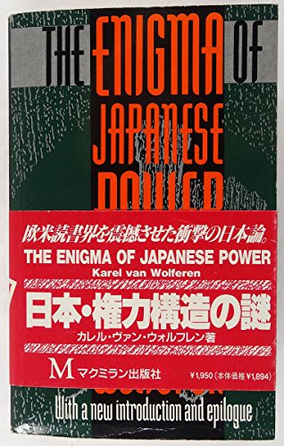 The Enigma of Japanese Power (9780333544631) by Karel Van Wolferen