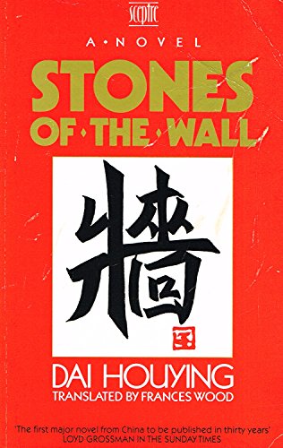 9780340412411: Stones of the Wall