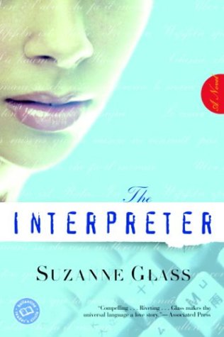 9780345450241: The Interpreter (Ballantine Reader's Circle)