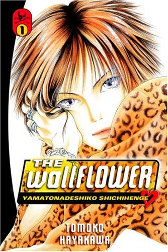 Stock image for The Wallflower, Volume 1: Yamatonadeshiko Shichihenge (Wallflower: Yamatonadeshiko Shichihenge) (Wallflower: Yamatonadeshiko Shichenge)