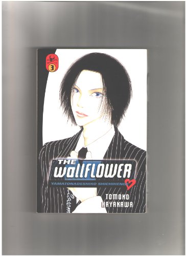 9780345479990: WALLFLOWER 03 (Wallflower: Yamatonadeshiko Shichenge)