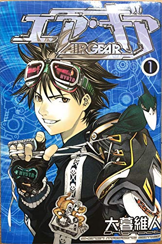 9780345492784: Air Gear 1: Oh! Great