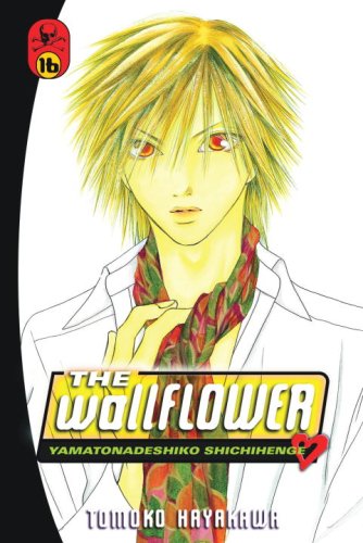 9780345501714: The Wallflower 16: Yamatonadeshiko Shichihenge