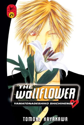9780345514325: The Wallflower 21: Yamatonadeshiko Shichihenge (Wallflower: Yamatonadeshiko Shichenge)