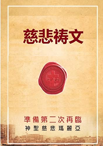 Beispielbild fr ???? (Chinese Edition) zum Verkauf von Chiron Media