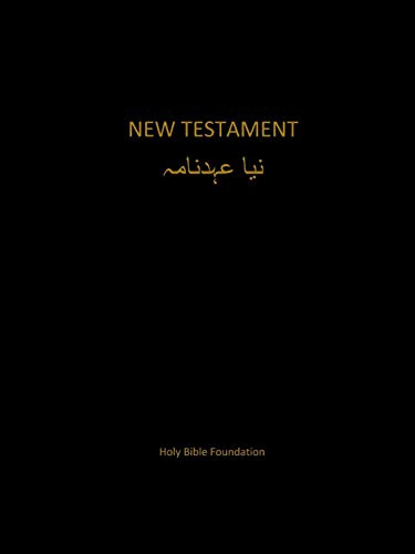 Stock image for Urdu New Testament (Urdu Edition) for sale by Books Unplugged