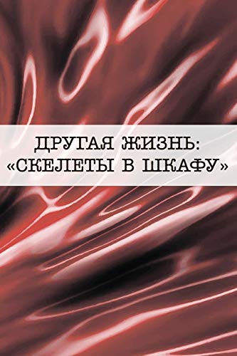 Stock image for ?????? ?????: "??????? ? ?????" (Russian Edition) for sale by PBShop.store US