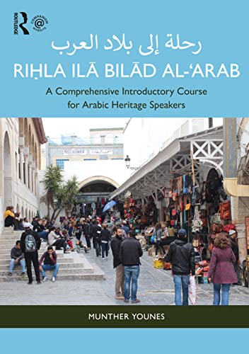 Stock image for Rihla Ila Bilad Al-'Arab for sale by Blackwell's