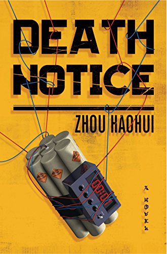 9780385543996: Death Notice: A Novel