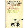 9780394173085: Stories from a Ming Collection