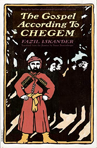 9780394723778: The Gospel According to Chegem