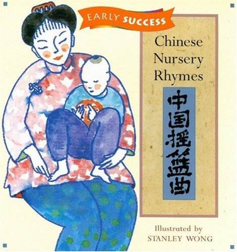 Stock image for Chinese Nursery Rhymes for sale by Wonder Book