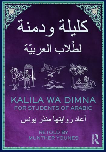 Imagen de archivo de Kalila wa Dimna: For Students of Arabic a la venta por WorldofBooks
