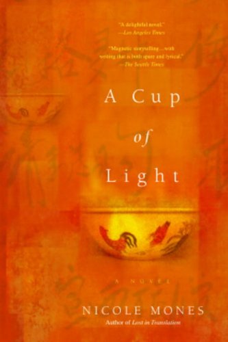 9780440333982: Cup of Light
