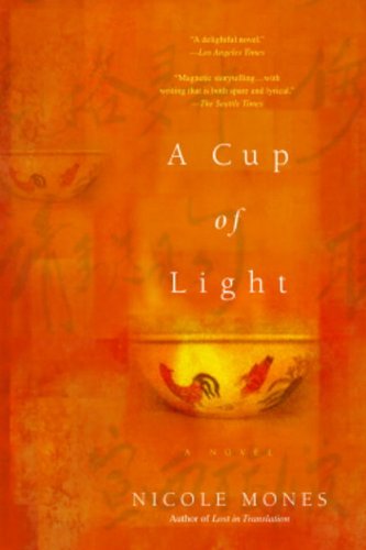 9780440333982: A Cup of Light