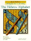 Stock image for The Hebrew Alphabet: Ruth Heller's Designs for Coloring. 22 Letters and Numbers to Color. for sale by Henry Hollander, Bookseller