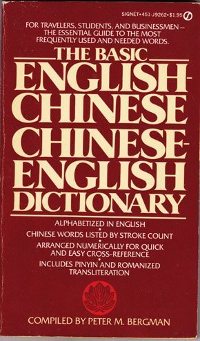 Imagen de archivo de The Basic English-Chinese / Chinese-English Dictionary (Signet Books) (Mandarin Chinese and English Edition) a la venta por HPB-Diamond