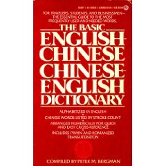 Stock image for The Basic English-Chinese/Chinese-English Dictionary for sale by R Bookmark
