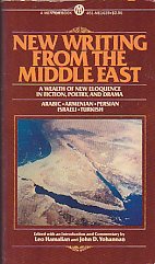 9780451616395: Title: New Writing from the Middle East A Mentor book