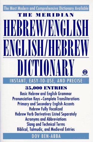 Beispielbild fr The Meridian Hebrew/English English/Hebrew Dictionary (Reference) (Hebrew Edition) zum Verkauf von SecondSale