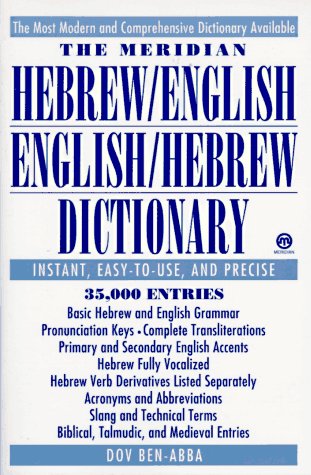 Stock image for The Meridian Hebrew/English English/Hebrew Dictionary (Reference) (Hebrew Edition) for sale by SecondSale