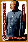 Beispielbild fr Deng Xiaoping: My Father zum Verkauf von Wonder Book