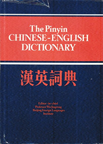 9780471275572: Pinyin Chinese English Dictionary