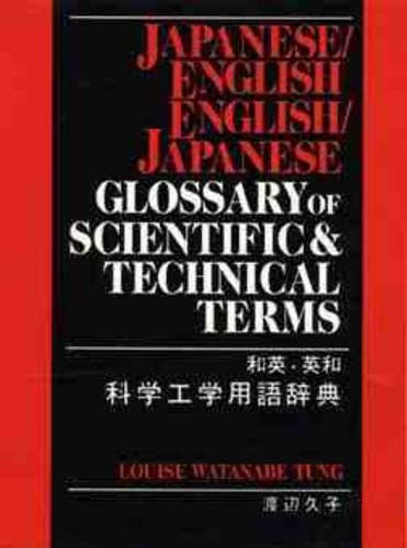9780471574637: Japanese / English – English / Japanese Glossary of Scientific and Technical Terms